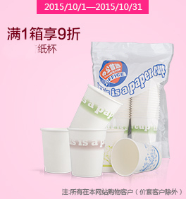 辦公生活及百貨右側(cè)輪換廣告2