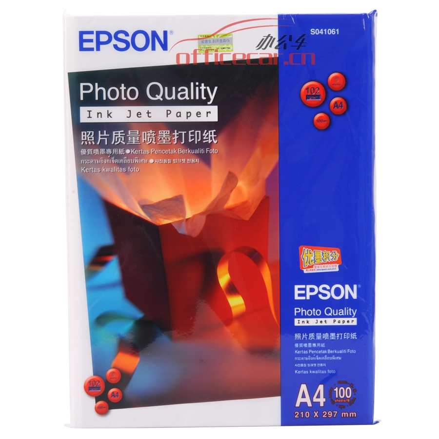 愛(ài)普生 EPSON S041061 照片質(zhì)量噴墨打印紙 A4 102g 100張/包