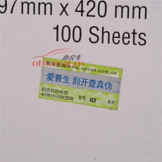 愛(ài)普生 EPSON S041068 照片質(zhì)量噴墨打印紙 A3 102g 100張/包