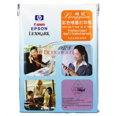 雄冠 Xiongguan 噴墨打印紙A4 128g
