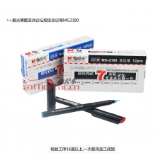 晨光 M&G MG-2180 會(huì)議筆 0.5mm （藍(lán)色） 12支/盒