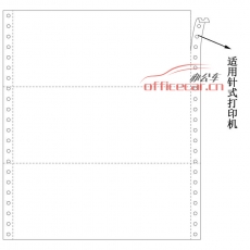 立方(LF) 1聯(lián) 三等分 天惠電腦打印紙 241-1 70g 80列 帶壓線（白色）