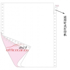 立方(LF) 2聯(lián) 無(wú)等分 天惠電腦打印紙 241-2 70g 80列 帶壓線（彩色）