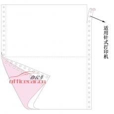 立方(LF) 2聯(lián) 二等分 天惠電腦打印紙 241-2 70g 80列 帶壓線（彩色）