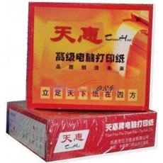 立方(LF) 2聯(lián) 三等分 天惠電腦打印紙 241-2 70g 80列 帶壓線（彩色）
