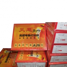 立方(LF) 3聯(lián) 無等分 天惠電腦打印紙 241-3 70g 80列 帶壓線（彩色）