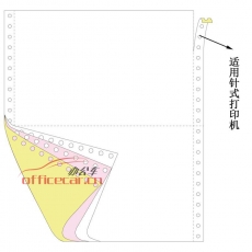 立方(LF) 3聯(lián) 二等分 天惠電腦打印紙 241-3 70g 80列 帶壓線（彩色）