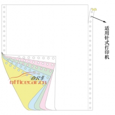 立方(LF) 5聯(lián) 無(wú)等分 天惠電腦打印紙 241-5 70g 80列 帶壓線（彩色）