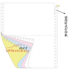 超彩 C.C 4聯(lián) 二等分 電腦打印紙 241-4 70g 80列 帶壓線（彩色）