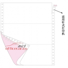 金絲雀（Anary） 2聯(lián) 三等分 電腦打印紙 241-2 70g 80列 帶壓線（彩色） 1200頁/箱