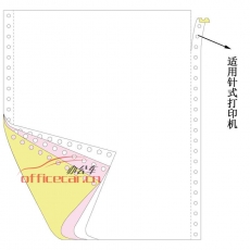 金絲雀（Anary） 3聯(lián) 無等分 電腦打印紙 241-3 70g 80列 帶壓線（彩色） 1200頁/箱
