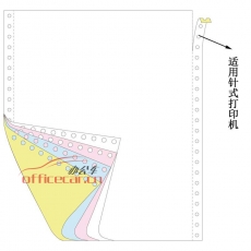 金絲雀（Anary） 4聯(lián) 無等分 電腦打印紙 241-4 70g 80列 帶壓線（彩色） 1200頁/箱