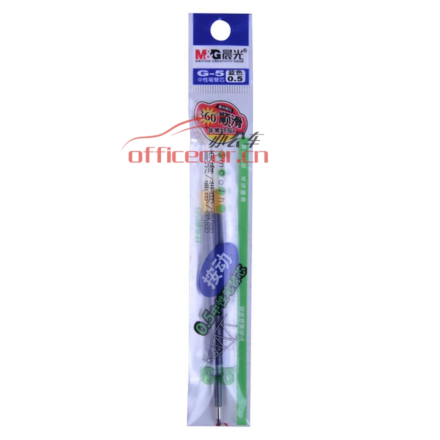 晨光 M&G（藍(lán)色） G-5 按制中性筆芯 0.5mm （藍(lán)色） 20支/盒