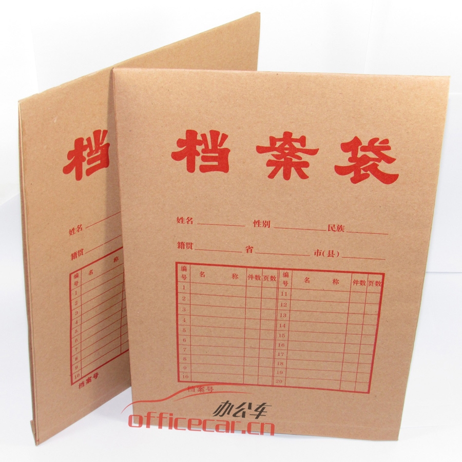 國產(chǎn) G.C 牛皮紙檔案袋 250g 50個/包