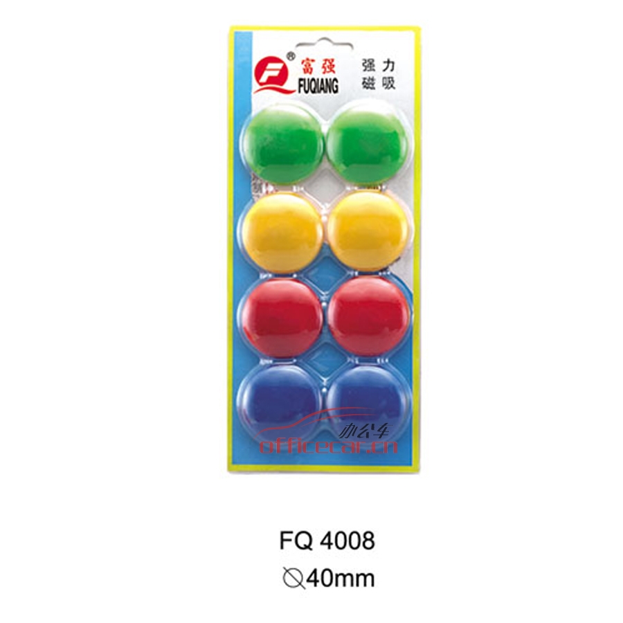 富強(qiáng) FuQiang FQ4008 強(qiáng)力磁粒 直徑40mm 8個(gè)/卡 （混色）