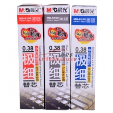 晨光 M&G MG-6100 辦公型中性筆芯 0.38mm 藍色 20支/盒