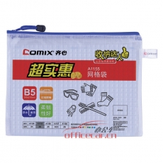 齊心 Comix A1155 拉鏈袋/文件袋/資料袋 B5 （不能裝A4紙） 10個(gè)裝