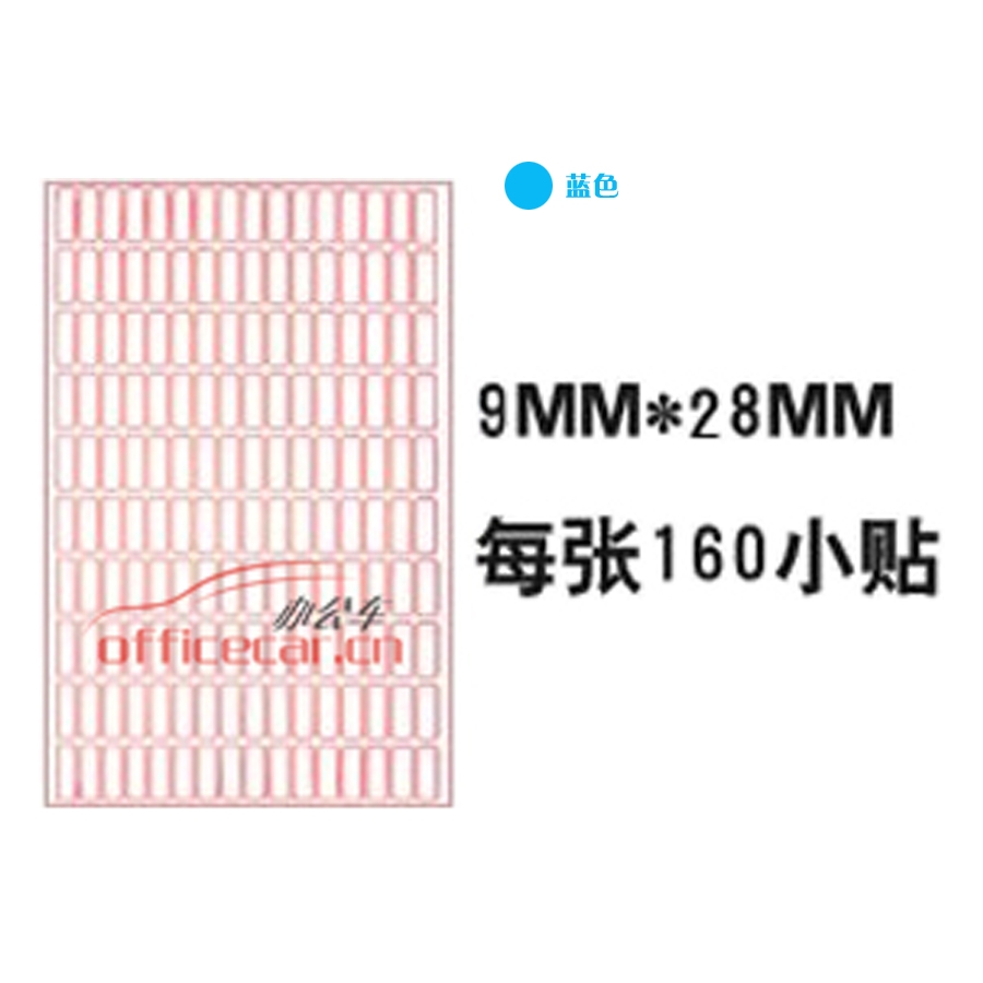 國產(chǎn) Domestic 手寫標簽紙 10*16 9*28mm 約60張/包 藍色