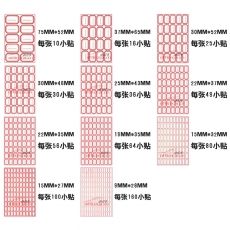 國產(chǎn) Domestic 手寫標簽紙 4*4 37*65mm 約60張/包 紅色