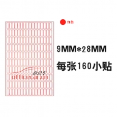 國產(chǎn) Domestic 手寫標簽紙 10*16 9*28mm 約60張/包 紅色