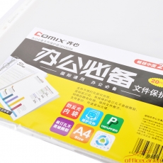 齊心 Comix EH303A-20 （20片/包）11孔活頁(yè)文件套/替芯袋 A4 厚0.04mm
