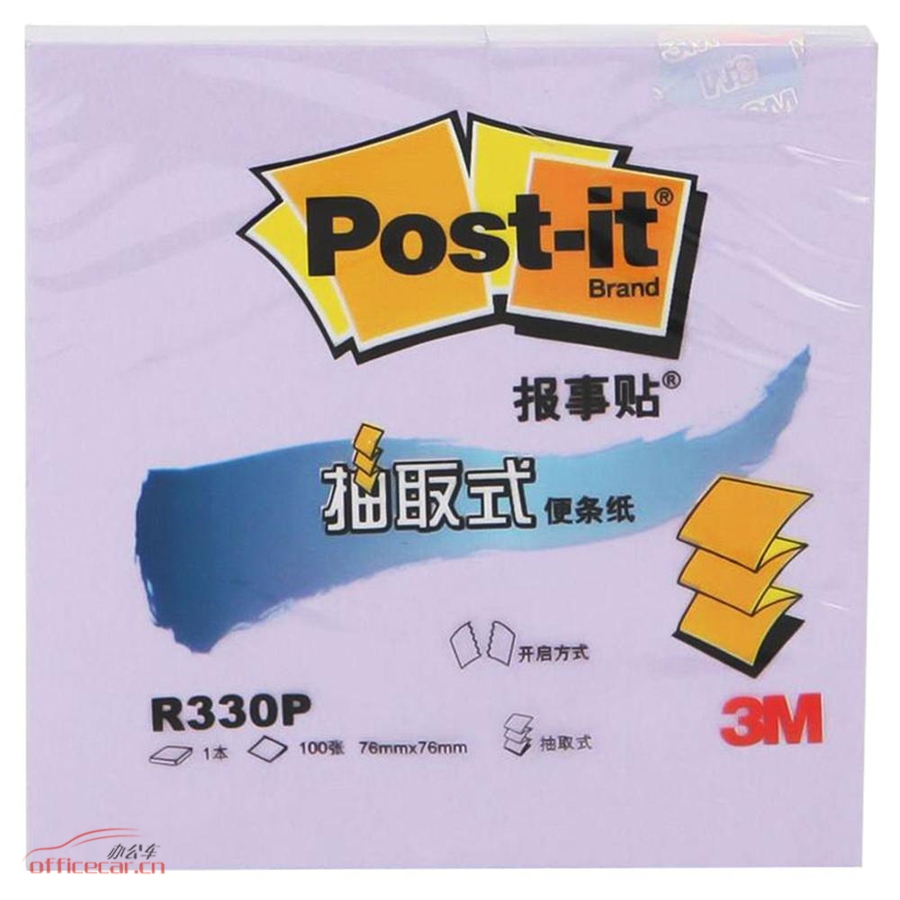 3M R330P 抽取式報(bào)事貼 76*76mm （粉紫色） 12本/包