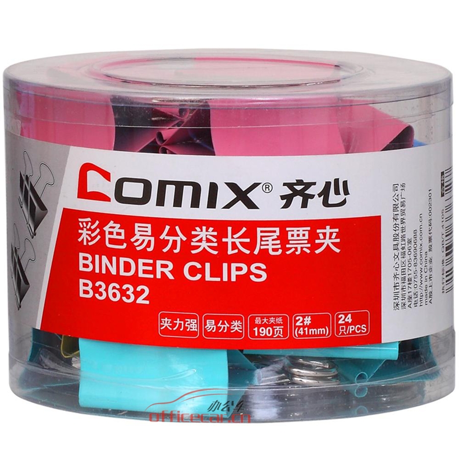 齊心 Comix B3632 彩色長尾夾 41mm 24個/筒