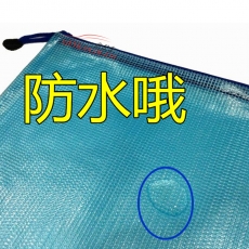 華文達 H.W.D 864-A5 加厚拉鏈袋 A5 （顏色隨機）