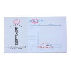 華苑 H.Y 24K 費(fèi)用報(bào)銷(xiāo)單 10本/封