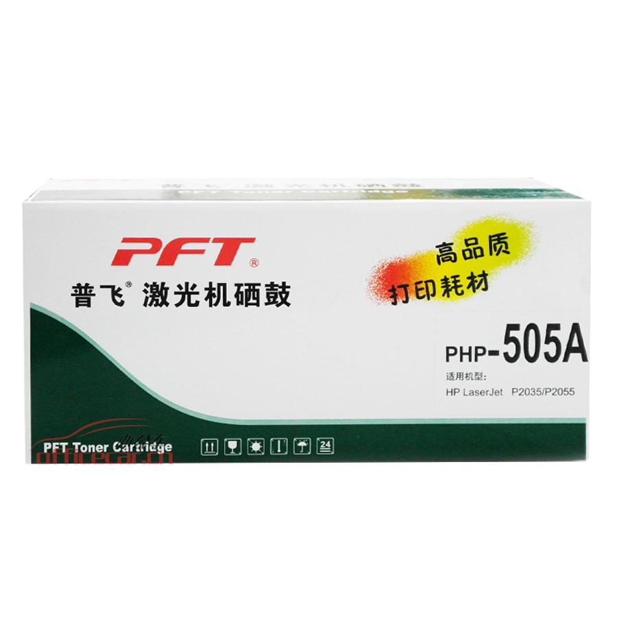 普飛 PFT PHP-505A黑色硒鼓 適用惠普 HPLaserJetP2035/P2035N/P2050/P2055/P2055D/P2055DN/
