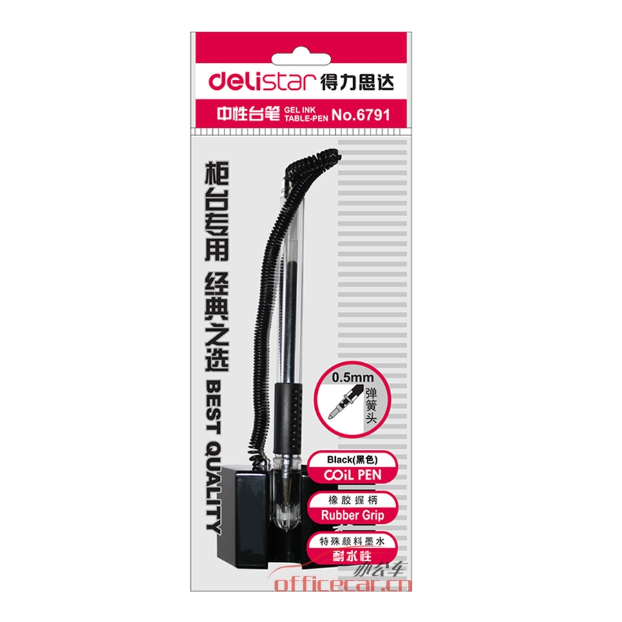得力 Deli 6791 柜臺(tái)專用臺(tái)筆/臺(tái)式中性筆0.5mm （黑色） 單支裝