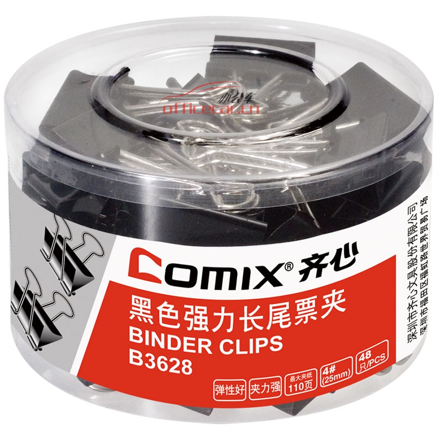 齊心 Comix B3628 黑色長尾夾 25mm 48個/筒