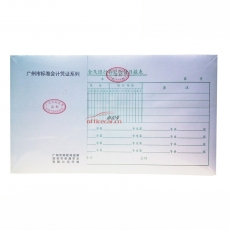 前通 Front 現(xiàn)金及銀行存款收付日報表（廣州財