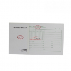 前通 Front 現(xiàn)金及銀行存款收付日報表（廣州財政局監(jiān)制） 10本/封