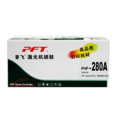 普飛 PFT PHP-280A黑色硒鼓 適用惠普 HPLaserJetPro400PrinterM401dn/M401dw/M401n/M401a/M