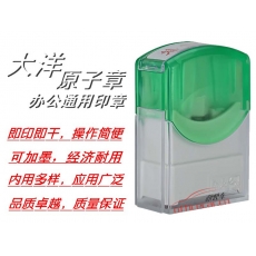 大洋 DAYANG A-058 原子印章 (銀行付訖)