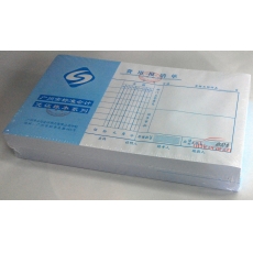 立信 L.X 費用報銷單（廣州財政局監(jiān)制） 10本/封