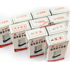 亞信 Arxin 005 通用原子印章 （銀行收訖章）