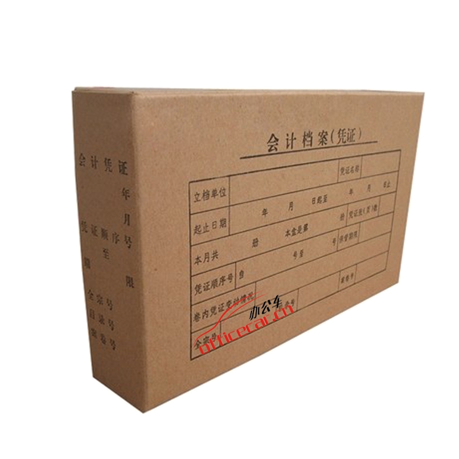 國產(chǎn) Domestic 牛皮紙會計憑證盒/檔案盒 8cm