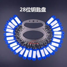 國產(chǎn) Domestic 鑰匙盤 30位