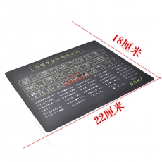 國產(chǎn) Domestic 五筆鼠標墊 23*18cm