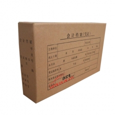 國(guó)產(chǎn) Domestic 牛皮紙會(huì)計(jì)憑證盒/檔案盒 