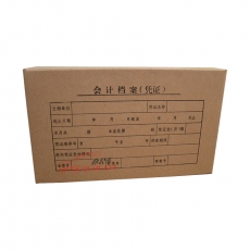 國產(chǎn) Domestic 牛皮紙會計憑證盒/檔案盒 5cm