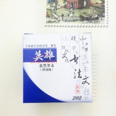 英雄 Hero 202 普通墨水 （藍(lán)黑） 60m