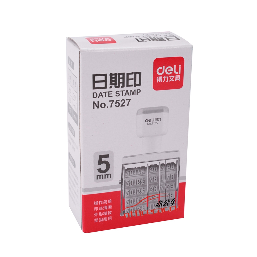 得力 Deli 7527 數(shù)字日期章/日期印 （阿拉伯?dāng)?shù)字帶年月日） 字高：5mm
