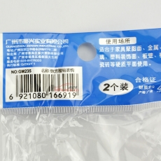 振興 Zxi 掛鉤粘鉤衣鉤/粘鉤強(qiáng)力承重1kg 2只/袋