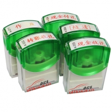 大洋 DAYANG A-004 原子印章 (現(xiàn)金付訖)