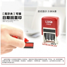 立早 LIZAO GMD  回墨數(shù)字日期印/日期章