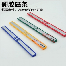 裝得快 RBD 硬膠白板磁條 1.4*30cm 2