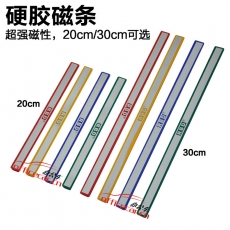 裝得快 RBD 硬膠白板磁條 1.4*30cm 2條/袋 （顏色隨機(jī)）